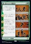 画像1: 第１回イロアス競技会/The First Iroan Games　 (1)