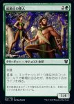 画像1: 結節点の番人/Nexus Wardens　 (1)