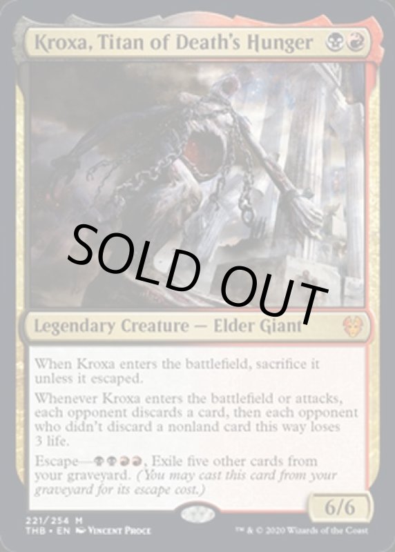 画像2: 死の飢えのタイタン、クロクサ/Kroxa, Titan of Death's Hunger　 (2)