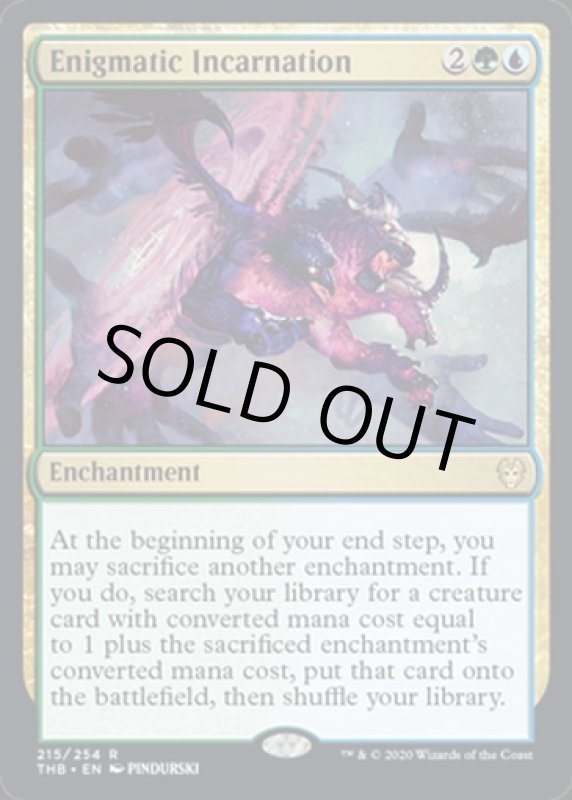 画像2: 奇怪な具現/Enigmatic Incarnation  (2)