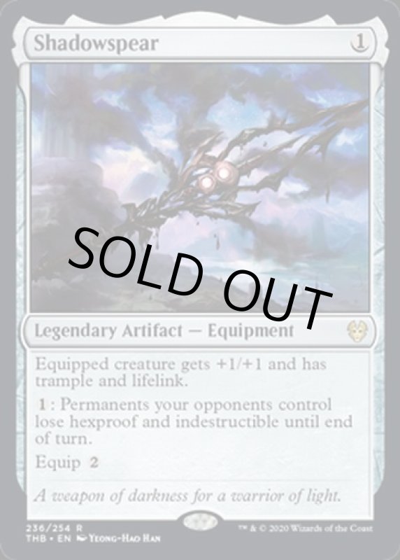 画像2: 影槍/Shadowspear　 (2)