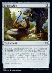 画像1: 幻惑する竪琴/Entrancing Lyre　 (1)