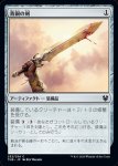画像1: 青銅の剣/Bronze Sword　 (1)