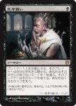 画像1: 思考囲い/Thoughtseize　 (1)