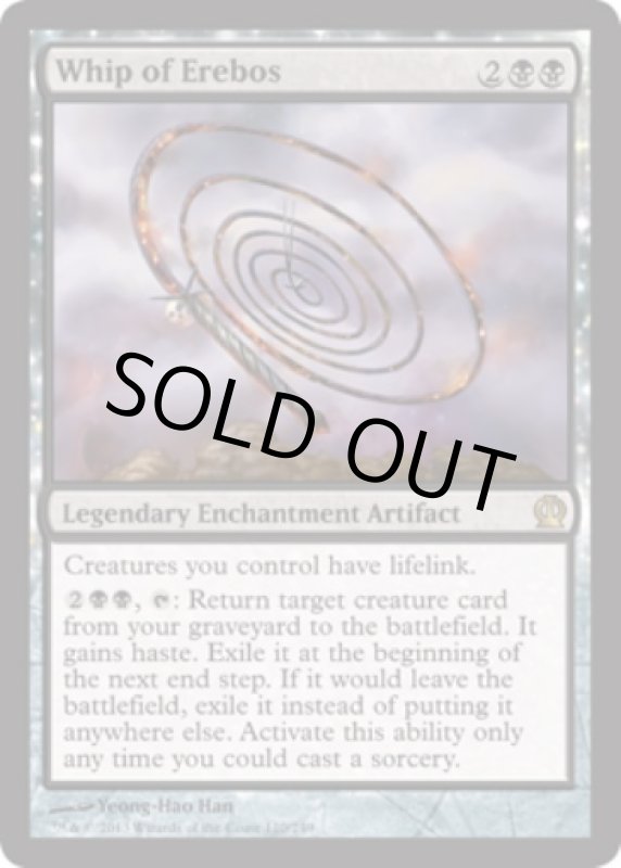 画像2: エレボスの鞭/Whip of Erebos  (2)