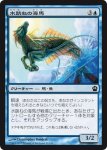 画像1: 水跳ねの海馬/Breaching Hippocamp　 (1)