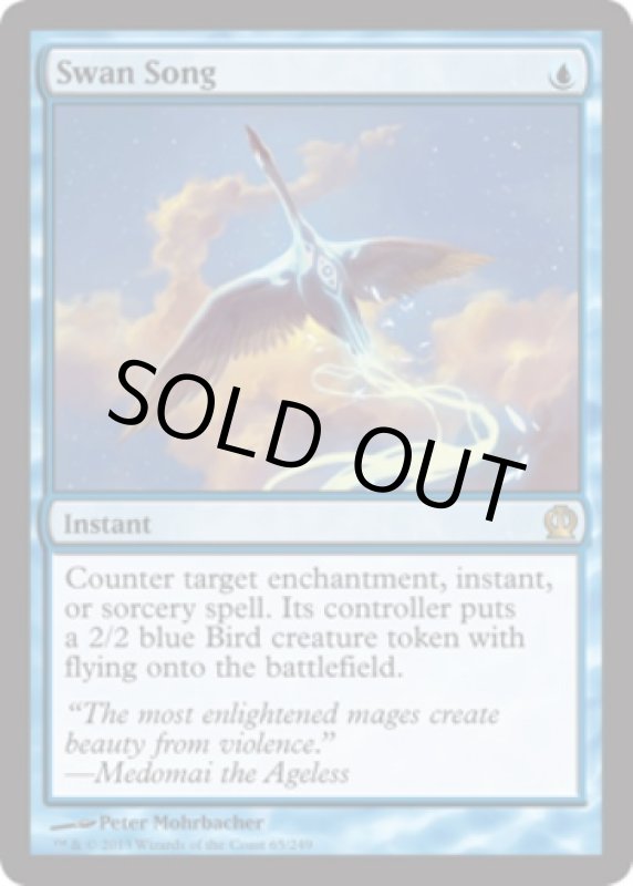 画像2: 白鳥の歌/Swan Song  (2)