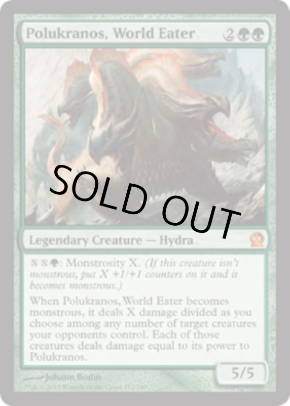 画像2: 世界を喰らう者、ポルクラノス/Polukranos, World Eater　 (2)