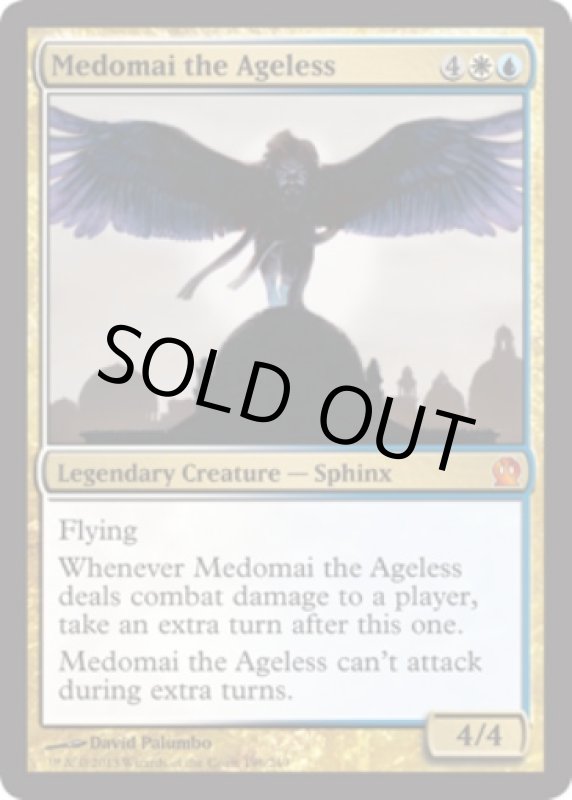 画像2: 老いざるメドマイ/Medomai the Ageless  (2)