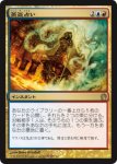 画像1: 蒸気占い/Steam Augury　 (1)