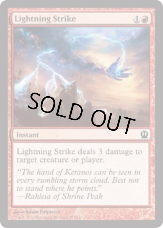 画像2: 稲妻の一撃/Lightning Strike　 (2)