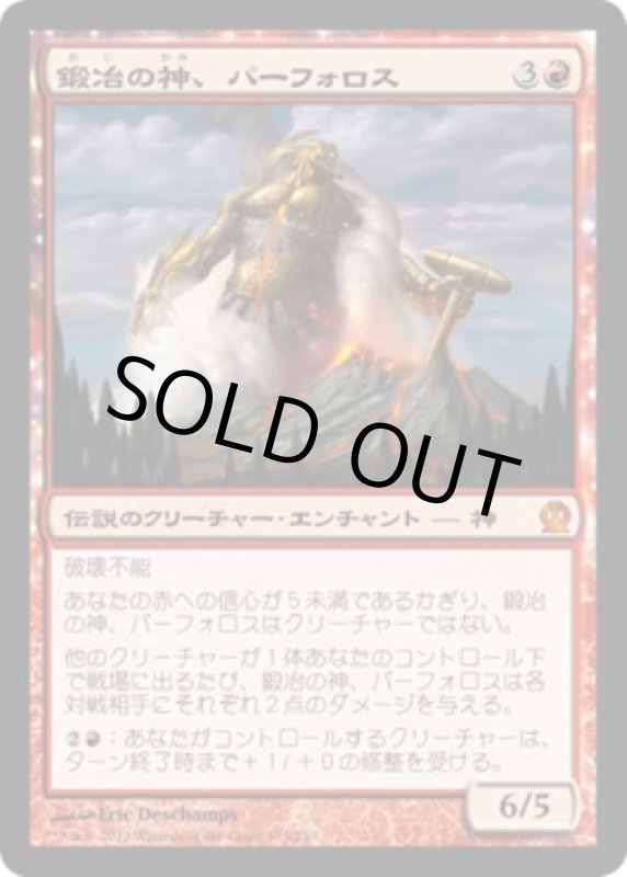 画像1: 鍛冶の神、パーフォロス/Purphoros, God of the Forge　 (1)