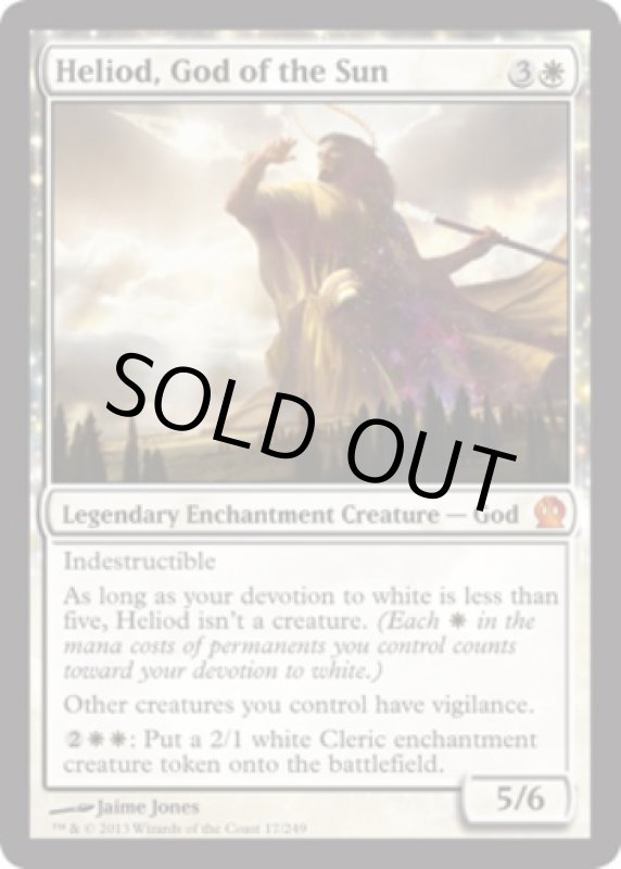 画像2: 太陽の神、ヘリオッド/Heliod, God of the Sun  (2)