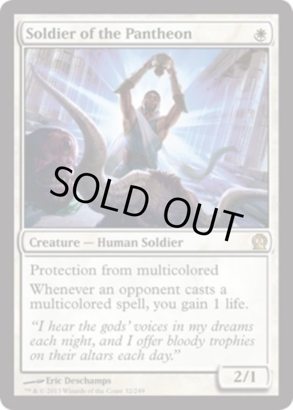 画像2: 万神殿の兵士/Soldier of the Pantheon  (2)