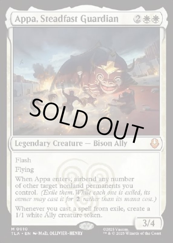 画像2: 不動の守護者、アッパ/Appa, Steadfast Guardian (2)