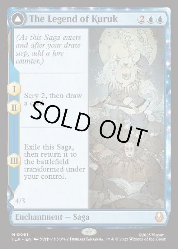 画像2: クルクの伝説/The Legend of Kuruk (2)