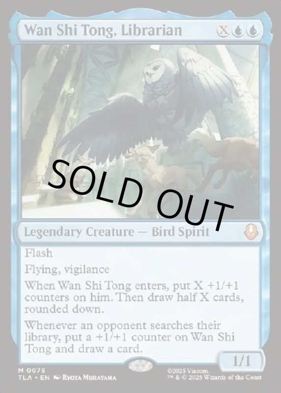 画像2: 司書、ワン・シー・トン/Wan Shi Tong, Librarian (2)