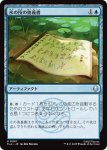 画像1: 水の技の奥義書/Waterbending Scroll (1)