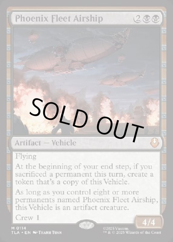 画像2: 不死鳥艦隊の飛行船/Phoenix Fleet Airship (2)