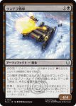 画像1: ツンドラ戦車/Tundra Tank (1)