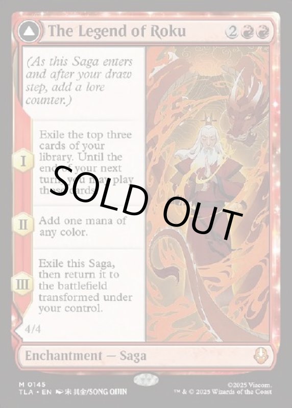 画像2: ロクの伝説/The Legend of Roku (2)