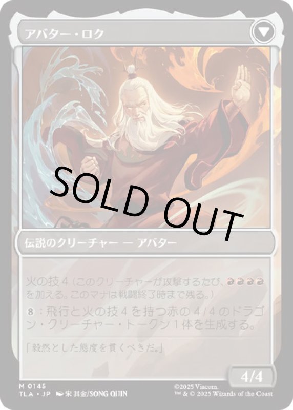 画像2: ロクの伝説/The Legend of Roku (2)