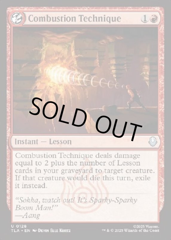 画像2: 爆裂の技/Combustion Technique (2)