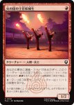 画像1: 火の国の士官候補生/Fire Nation Cadets (1)