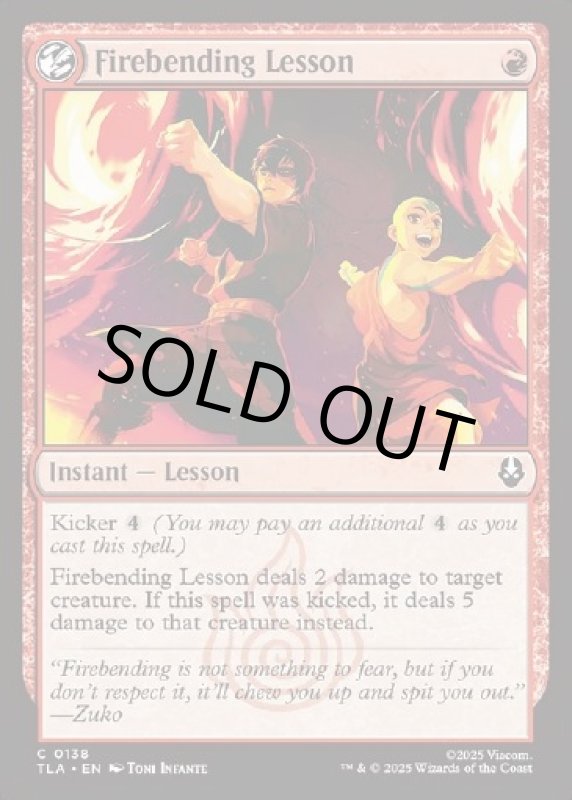 画像2: 火の技の修行/Firebending Lesson (2)