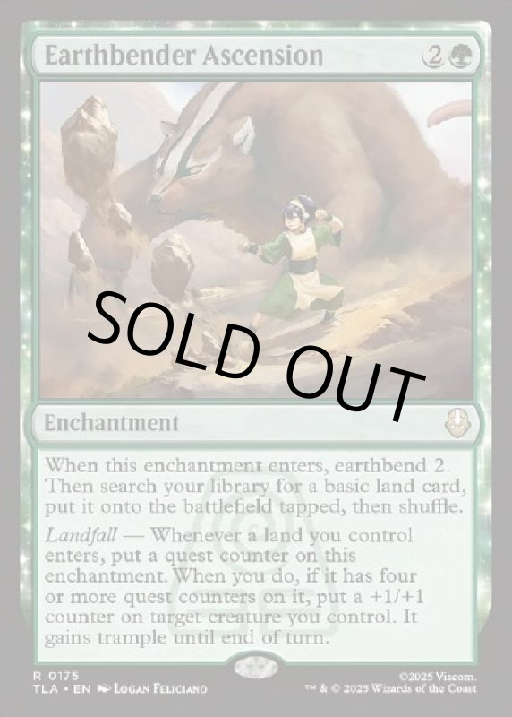 画像2: 土のベンダーの位に至る/Earthbender Ascension (2)