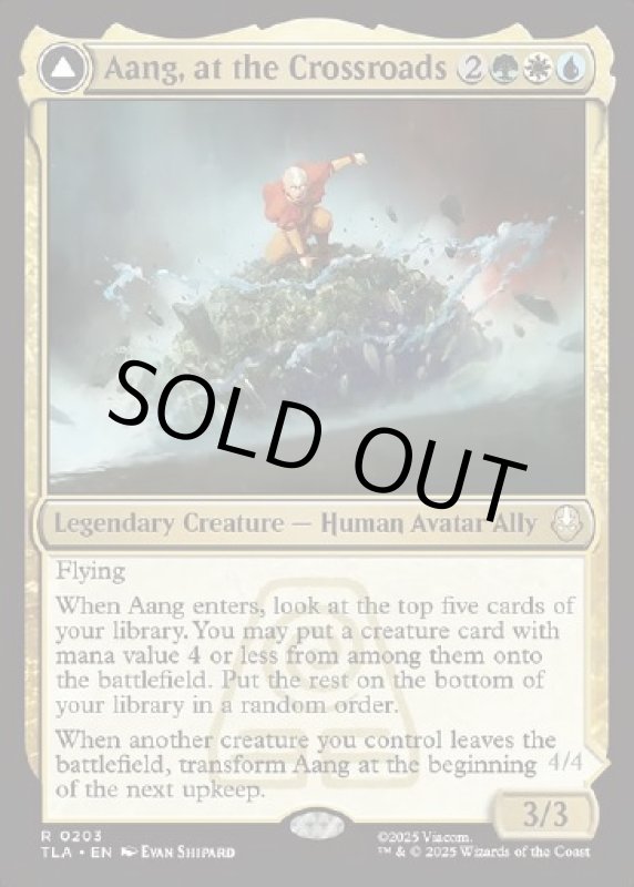 画像2: 岐路に立つアン/Aang, at the Crossroads (2)