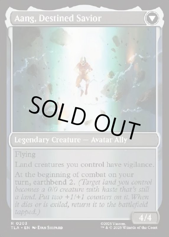 画像4: 岐路に立つアン/Aang, at the Crossroads (4)