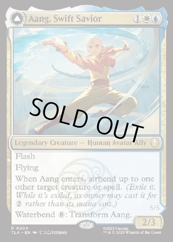 画像3: 素早き救済者、アン/Aang, Swift Savior (3)