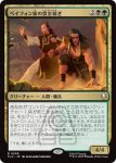 画像1: ベイフォン家の賞金稼ぎ/Beifong's Bounty Hunters (1)