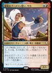 画像1: 勇敢なブーメラン使い、サカ/Sokka, Bold Boomeranger (1)