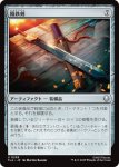 画像1: 隕鉄剣/Meteor Sword (1)