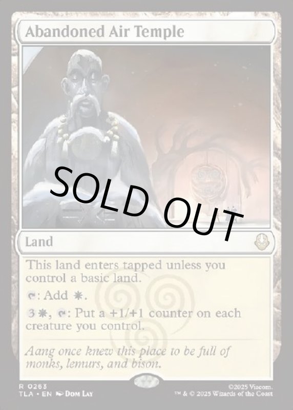 画像2: 放棄された気の寺/Abandoned Air Temple (2)