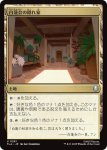 画像1: 白蓮会の隠れ家/White Lotus Hideout (1)