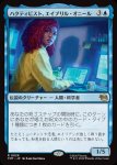 画像1: ハクティビスト、エイプリル・オニール/April O'Neil, Hacktivist (1)