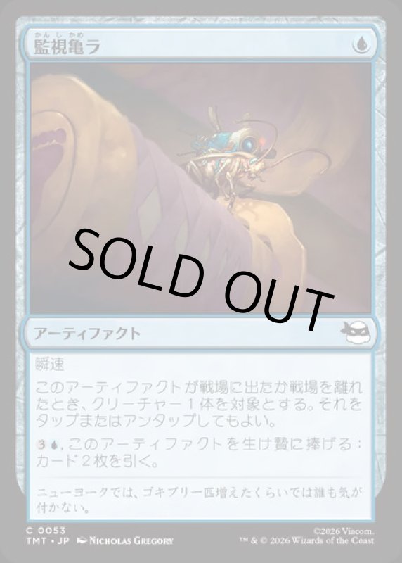 画像1: 監視亀ラ/Sewer-veillance Cam (1)