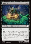 画像1: 駆除昆虫/Insectoid Exterminator (1)