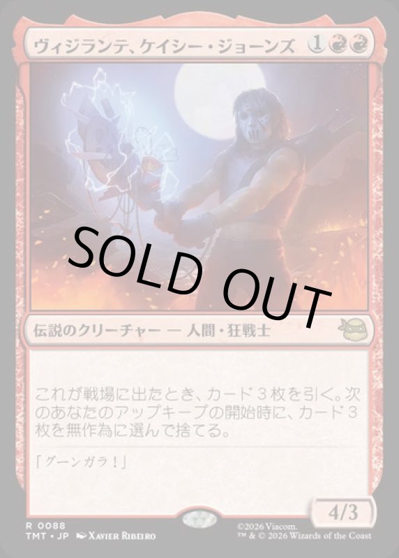 画像1: ヴィジランテ、ケイシー・ジョーンズ/Casey Jones, Vigilante (1)