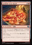 画像1: ピリ辛オートミールピザ/Spicy Oatmeal Pizza (1)