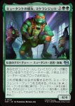 画像1: ミュータントの親友、ミケランジェロ/Michelangelo, Mutant BFF (1)
