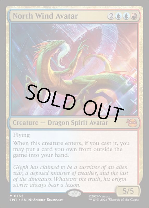 画像2: 北風の守護者/North Wind Avatar (2)