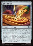 画像1: ごちゃまぜピザ/Everything Pizza (1)