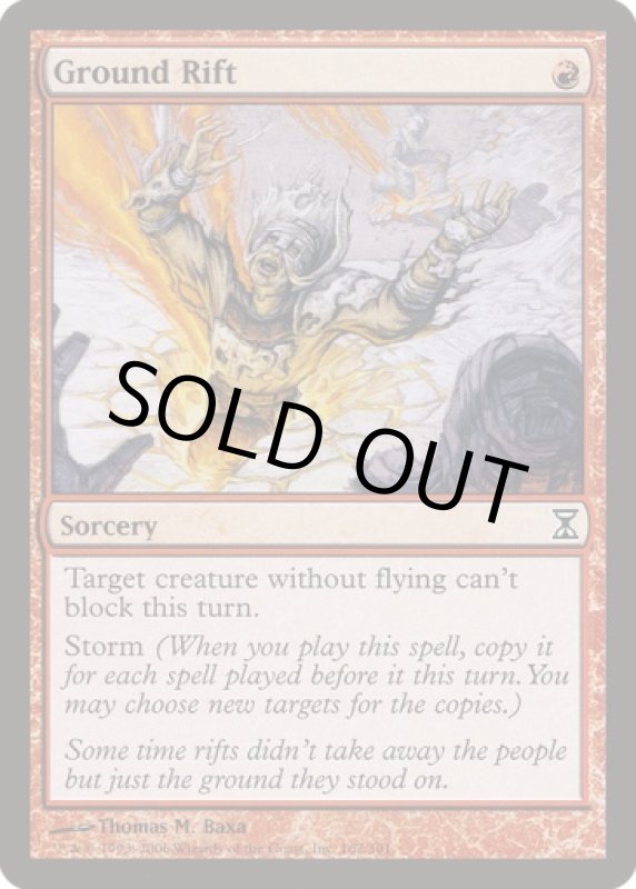 画像2: 大地の裂け目/Ground Rift (2)