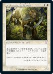 画像1: 【旧枠】アジャニの群れ仲間/Ajani's Pridemate (1)