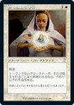 画像1: 【旧枠】封じ込める僧侶/Containment Priest (1)