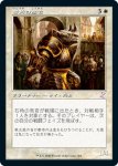 画像1: 【旧枠】石角の高官/Stonehorn Dignitary (1)